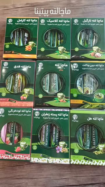 پودر ماچا لته کلاسیک