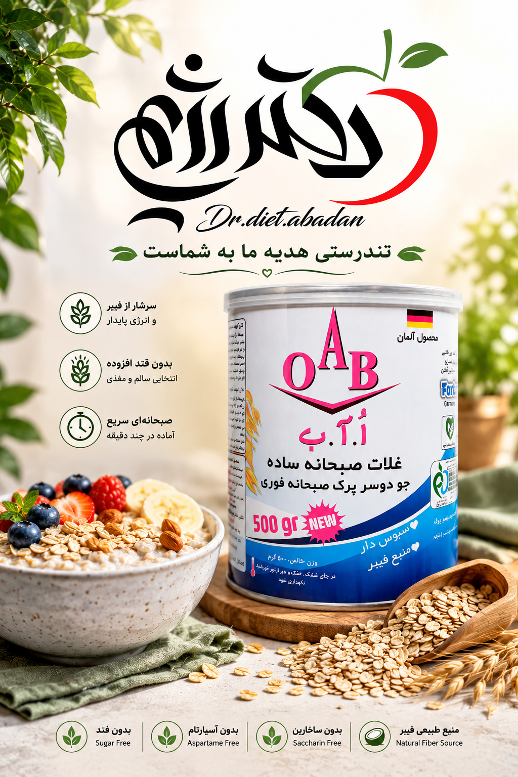 جودوسر پرک صبحانه فوری