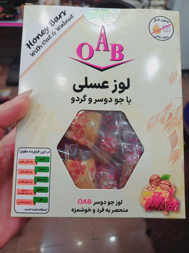 لوز عسلی با جو دوسر و گردو