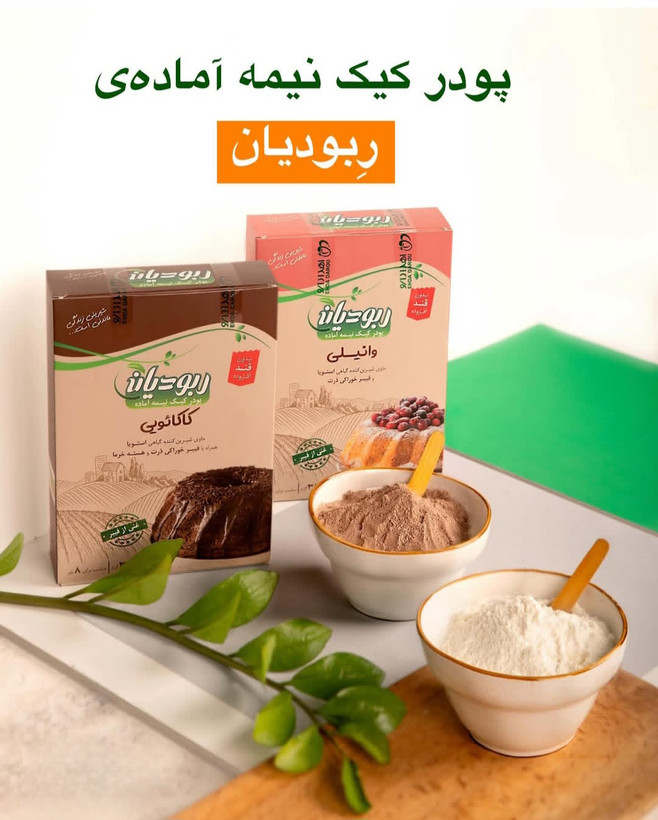 پودر کیک نیمه آماده کاکائویی و بدون قند