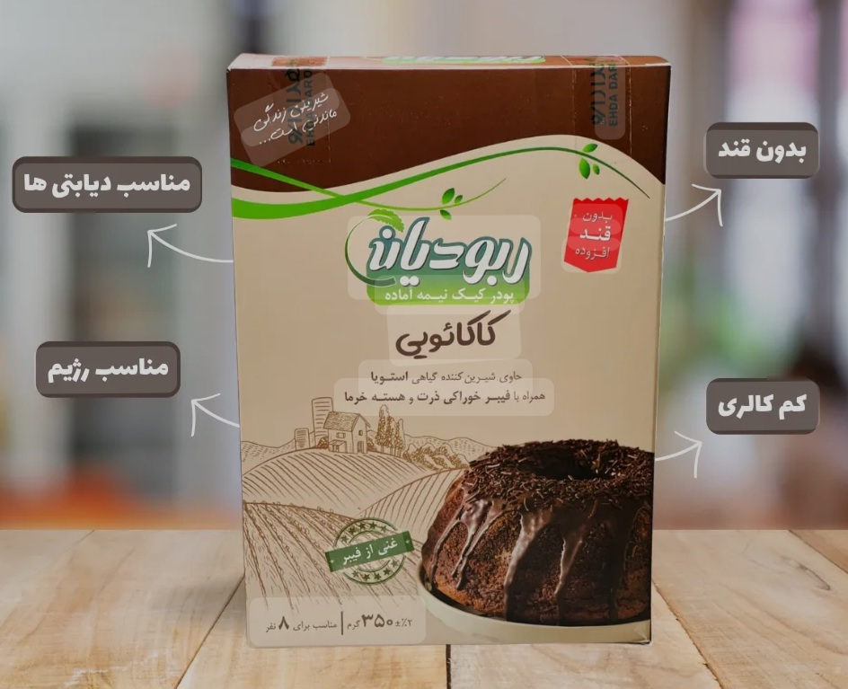 پودر کیک نیمه آماده کاکائویی و بدون قند