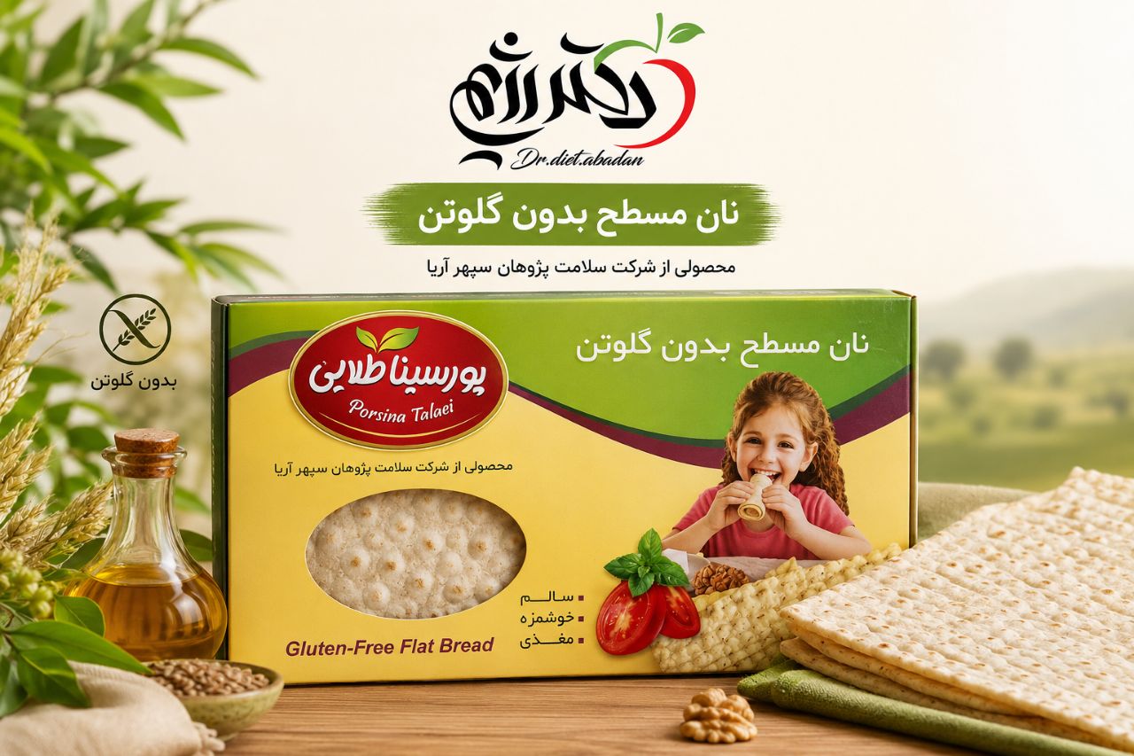 نان بدون گلوتن مسطح جعبه ای سلامت پژوهان همدان