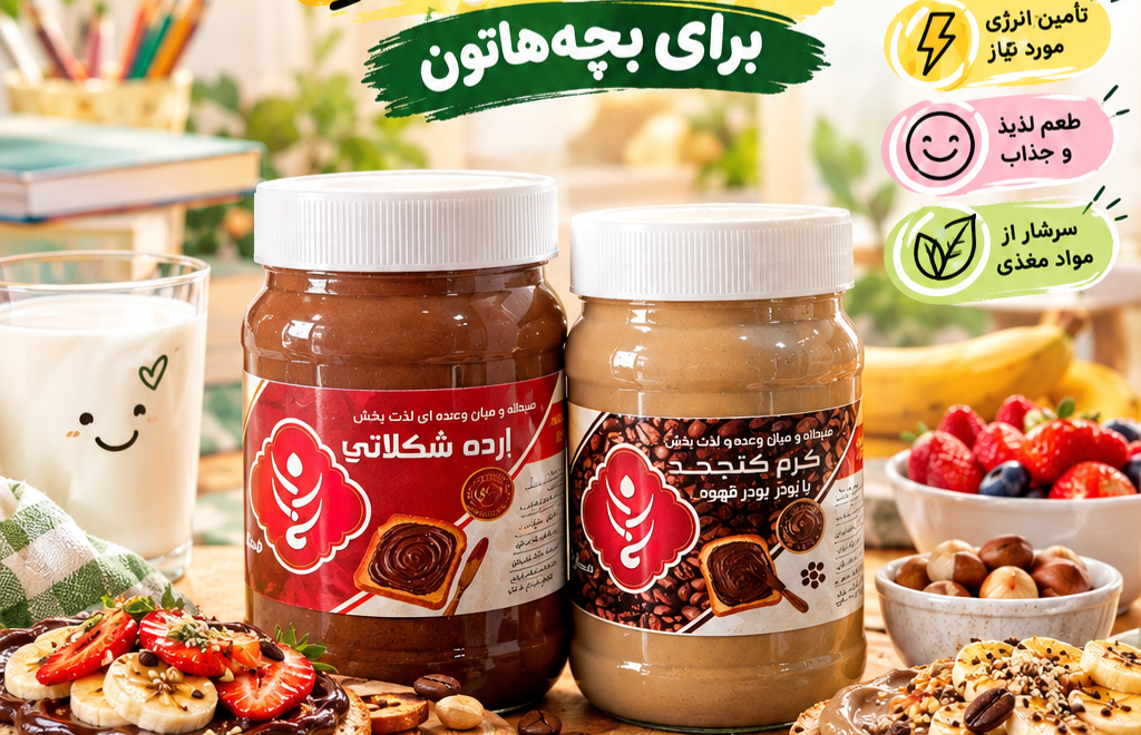 کرم کنجد با پودر قهوه(ارده با طعم قهوه )